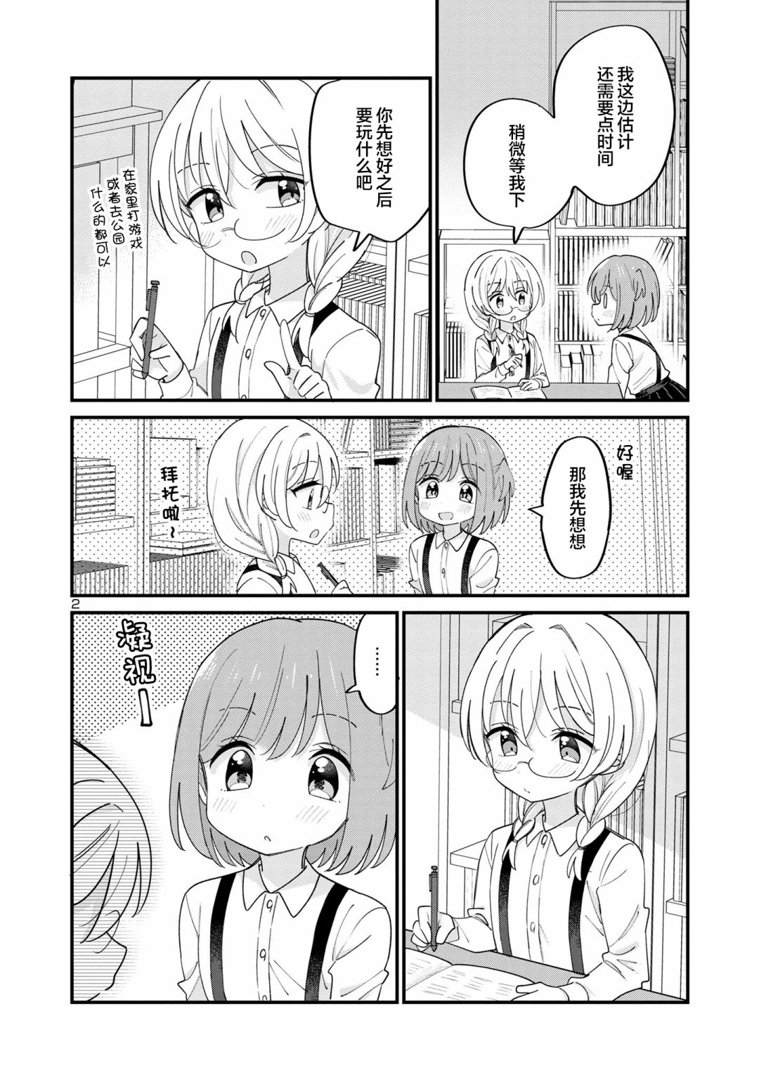 第2页