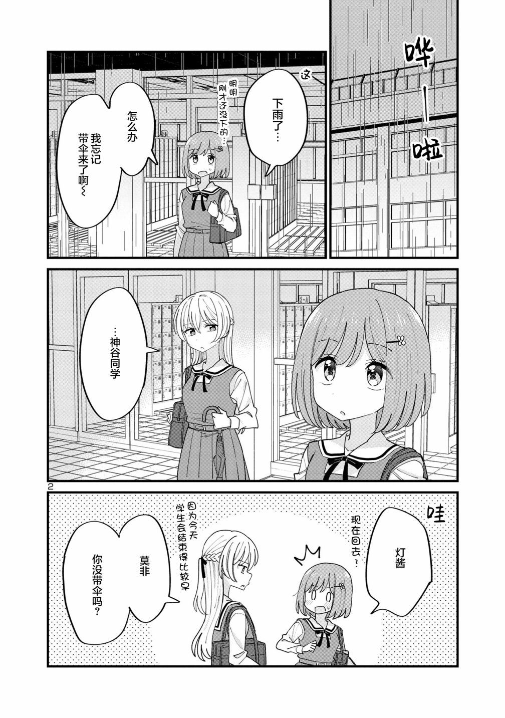第2页