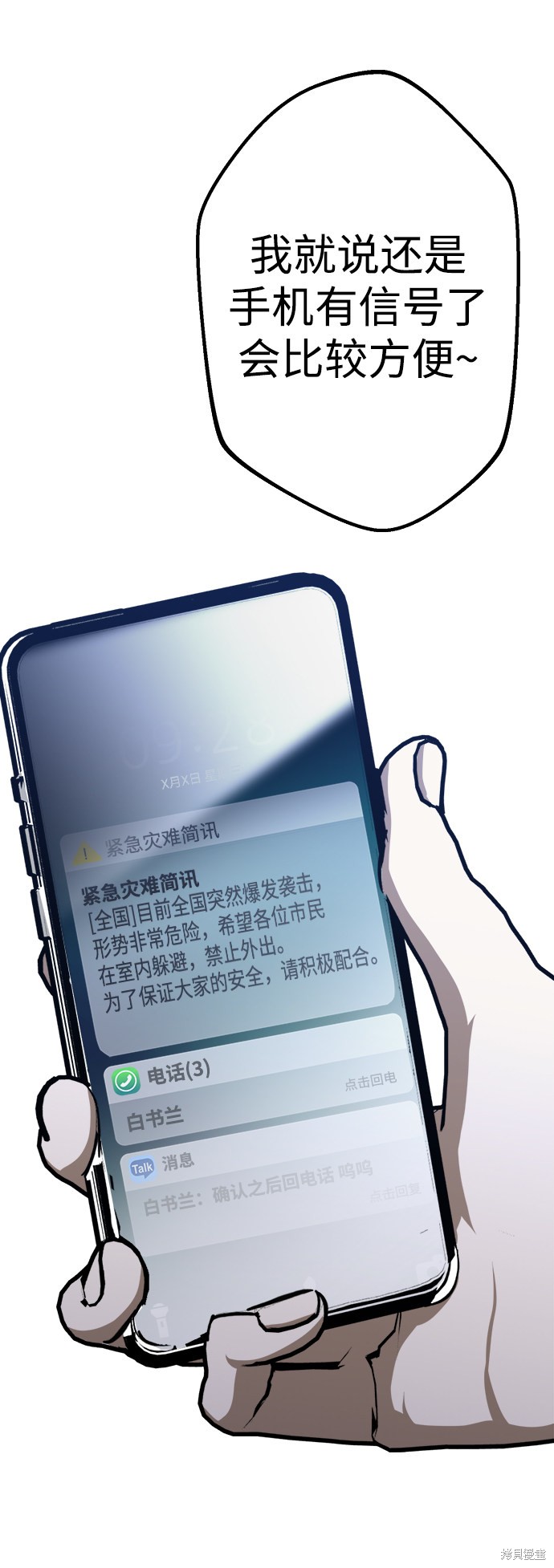 第88页