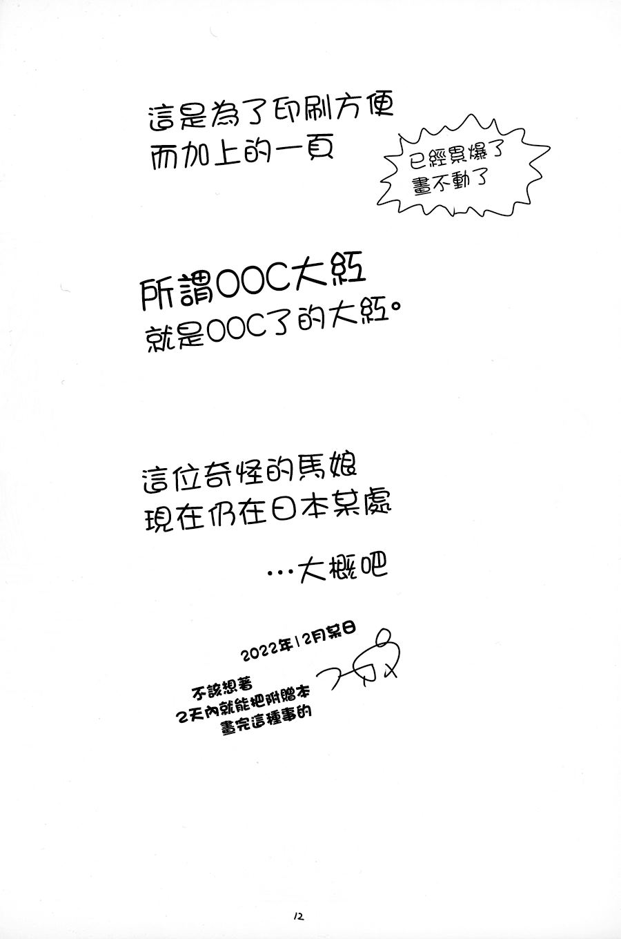 第12页