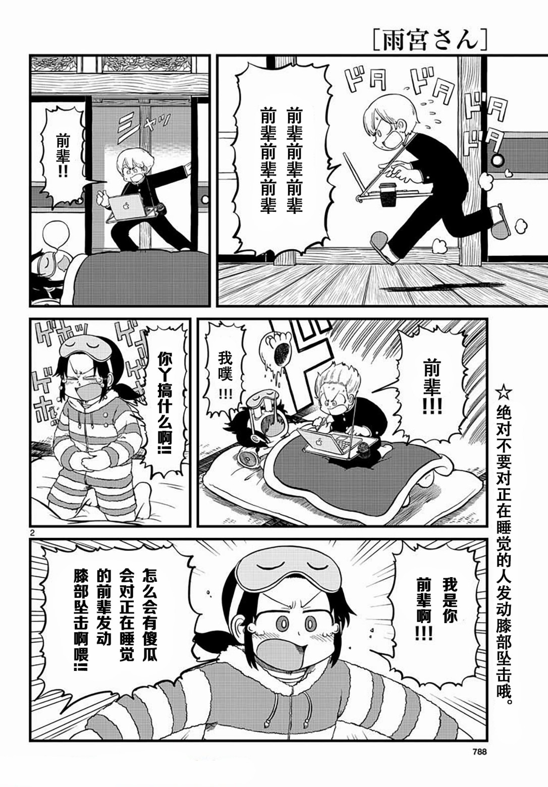 第2页