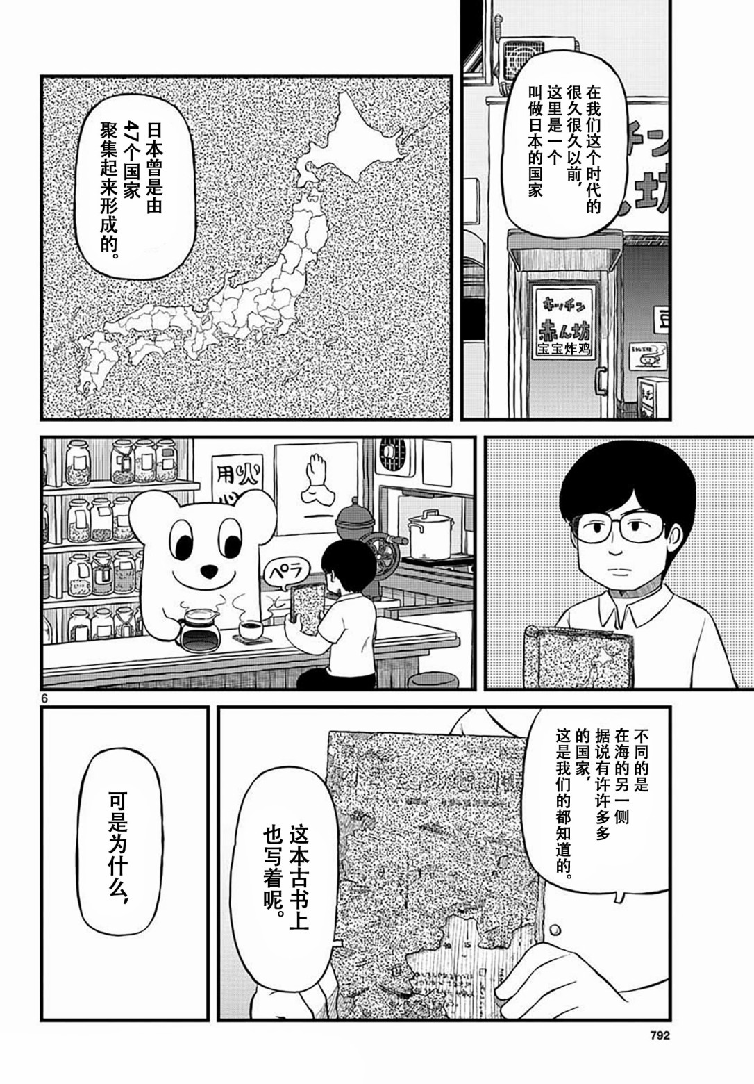 第6页