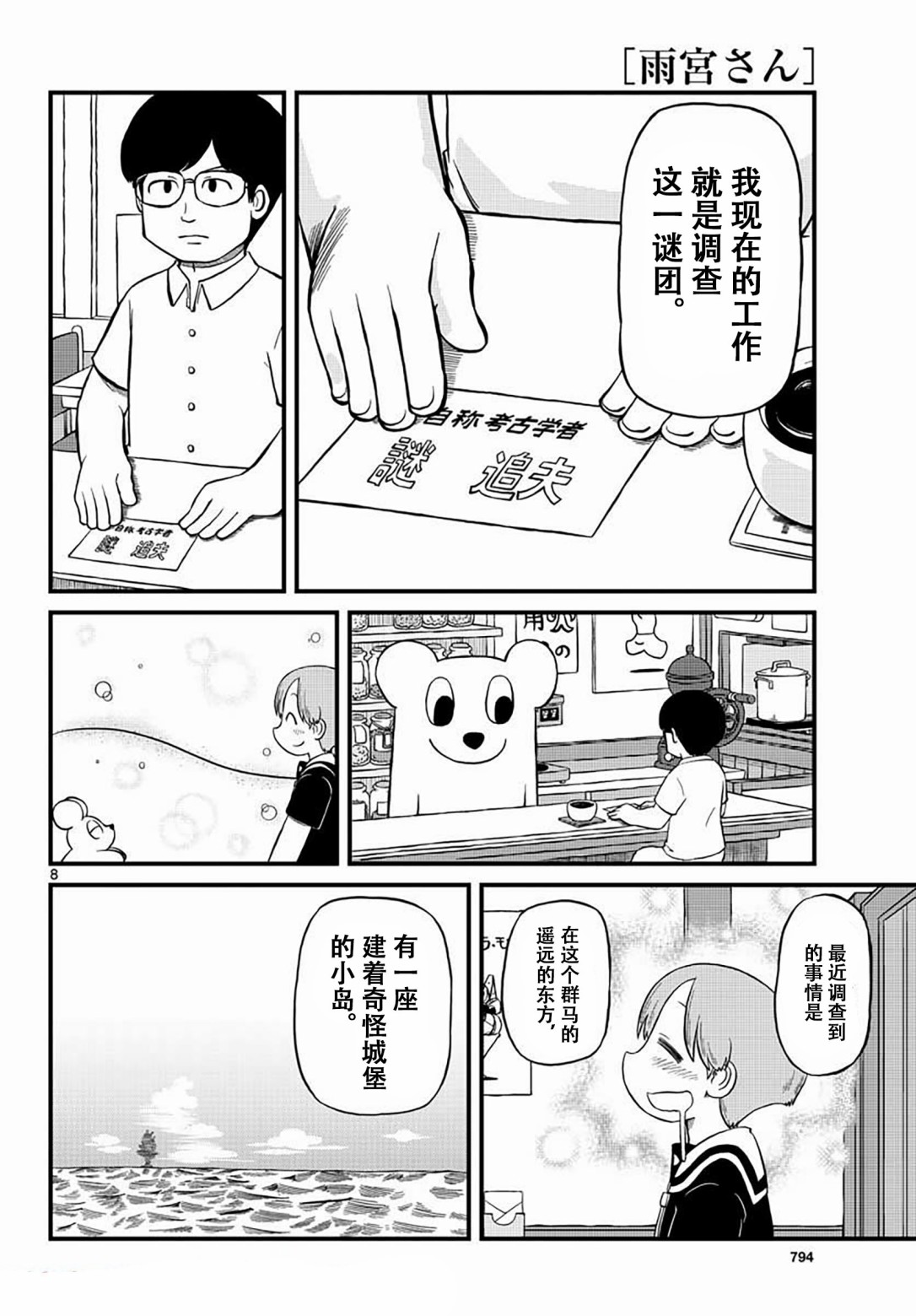 第8页