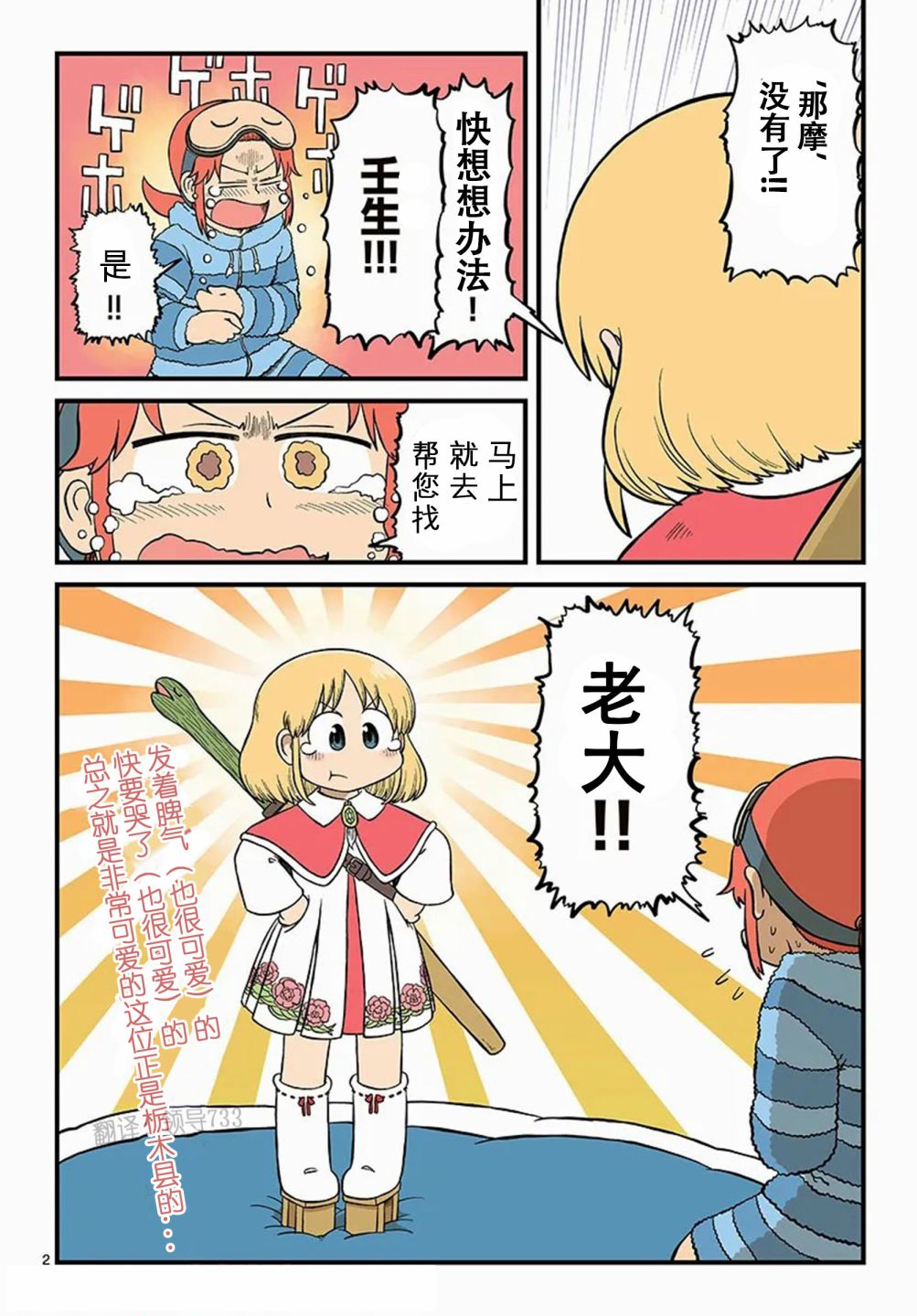 第2页