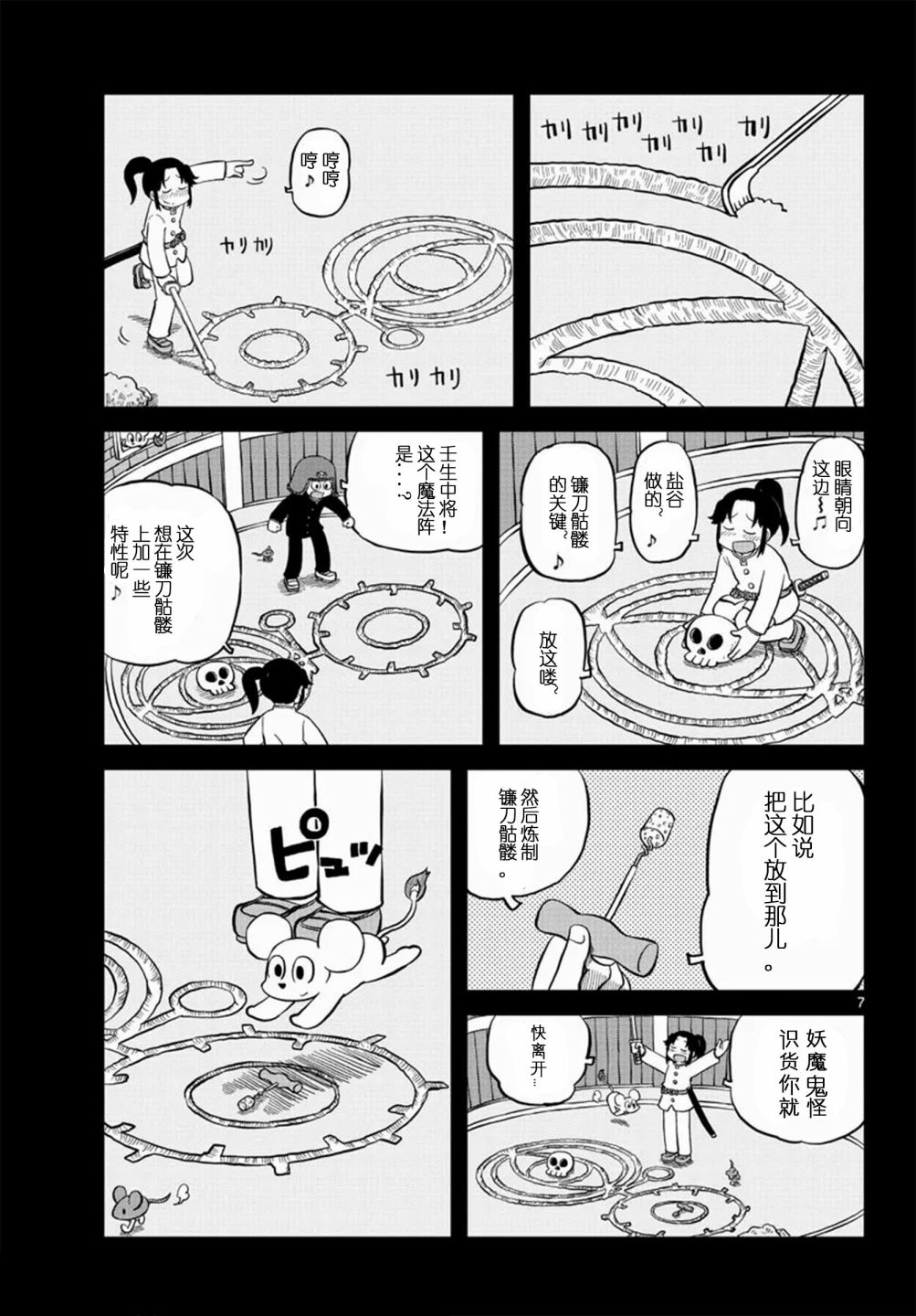 第7页
