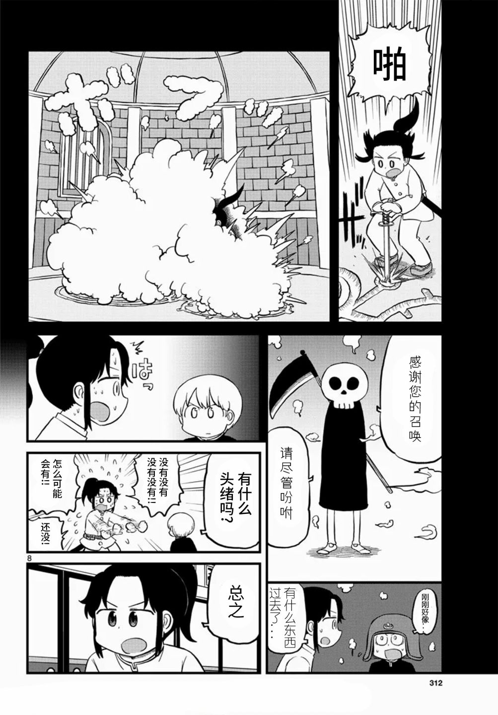 第8页