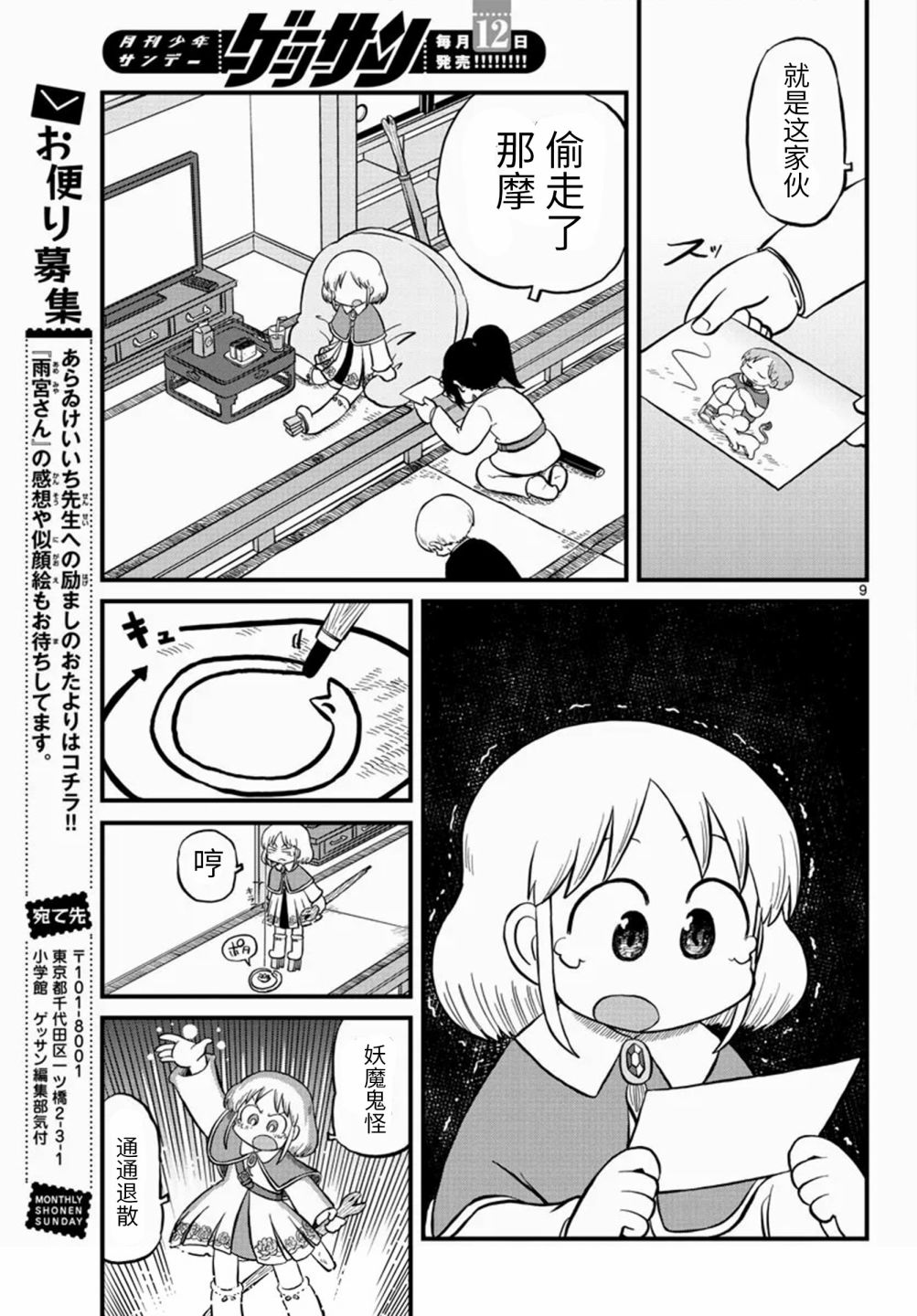 第9页