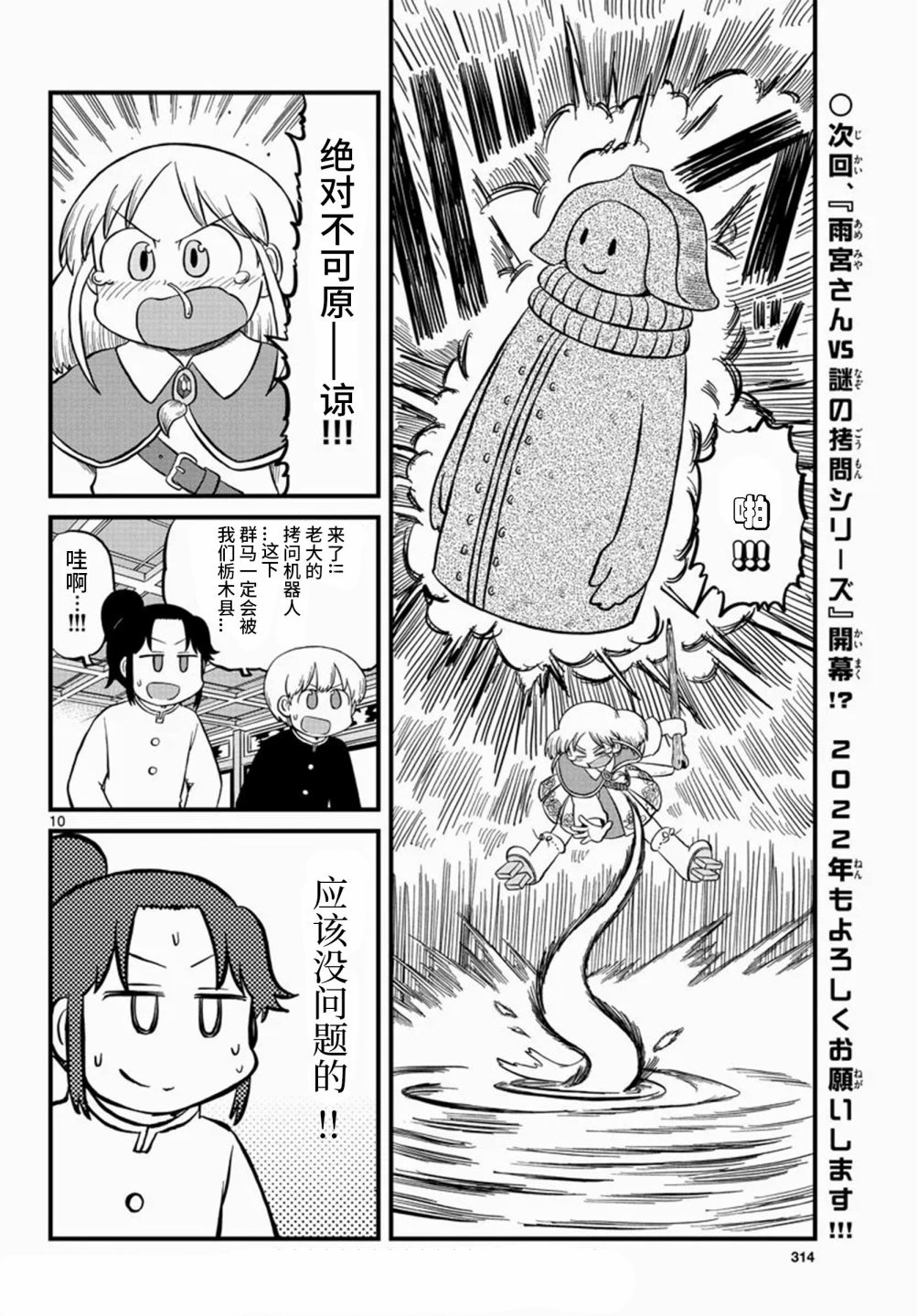 第10页