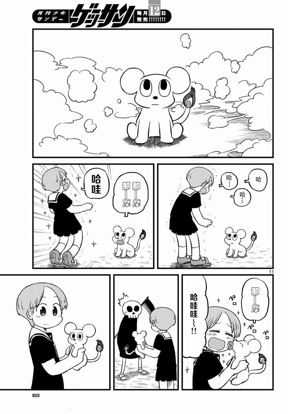 第11页