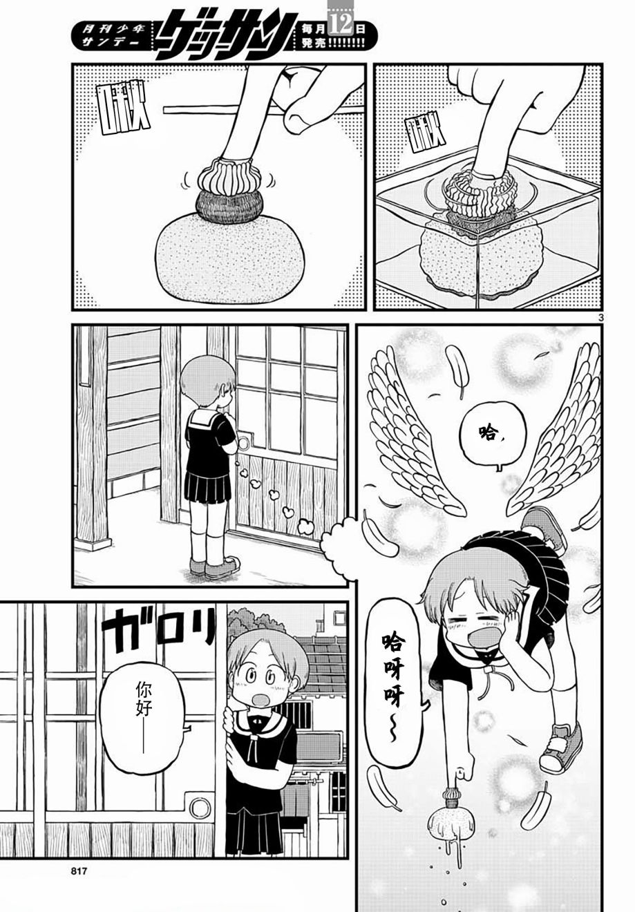 第3页