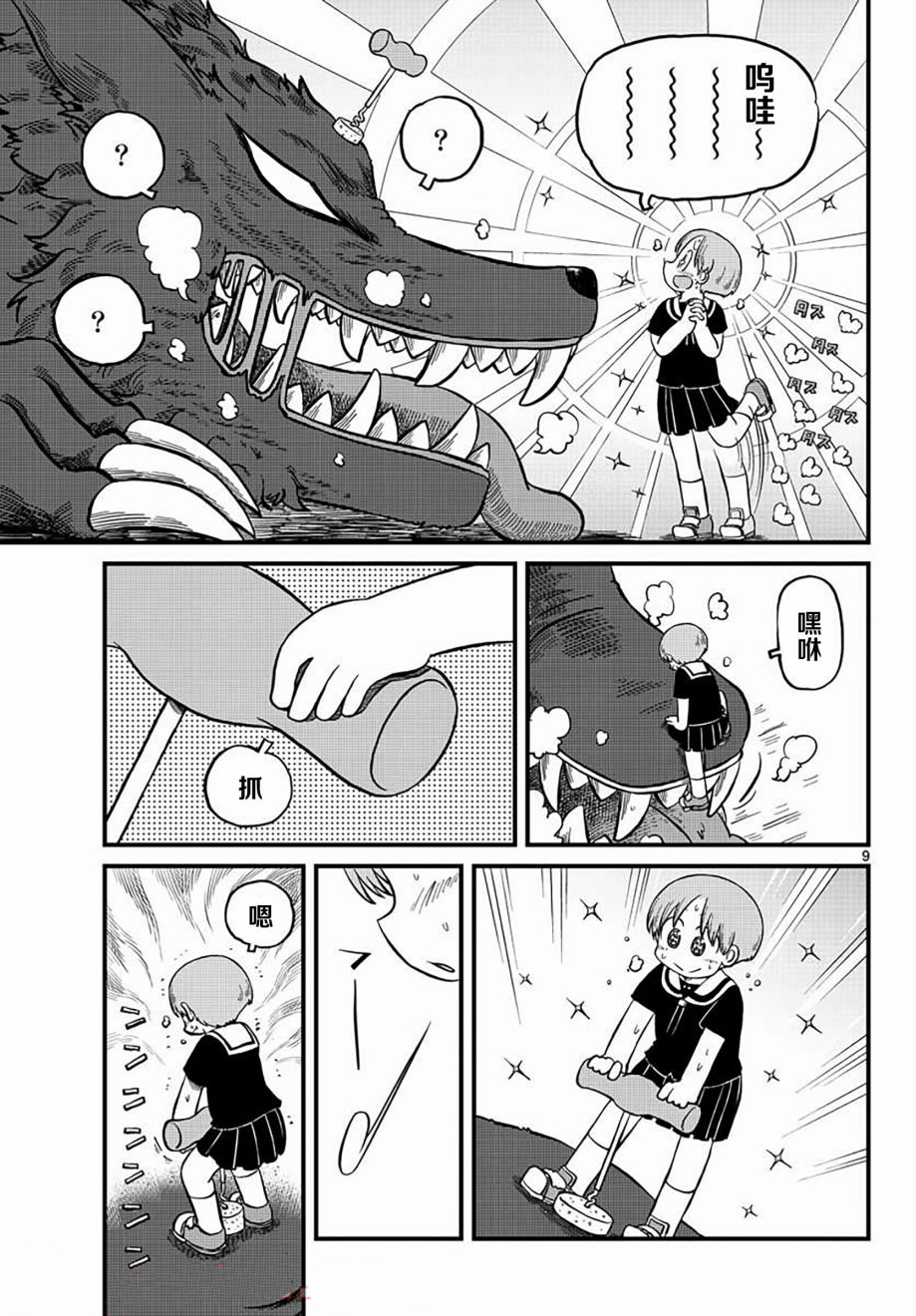 第9页