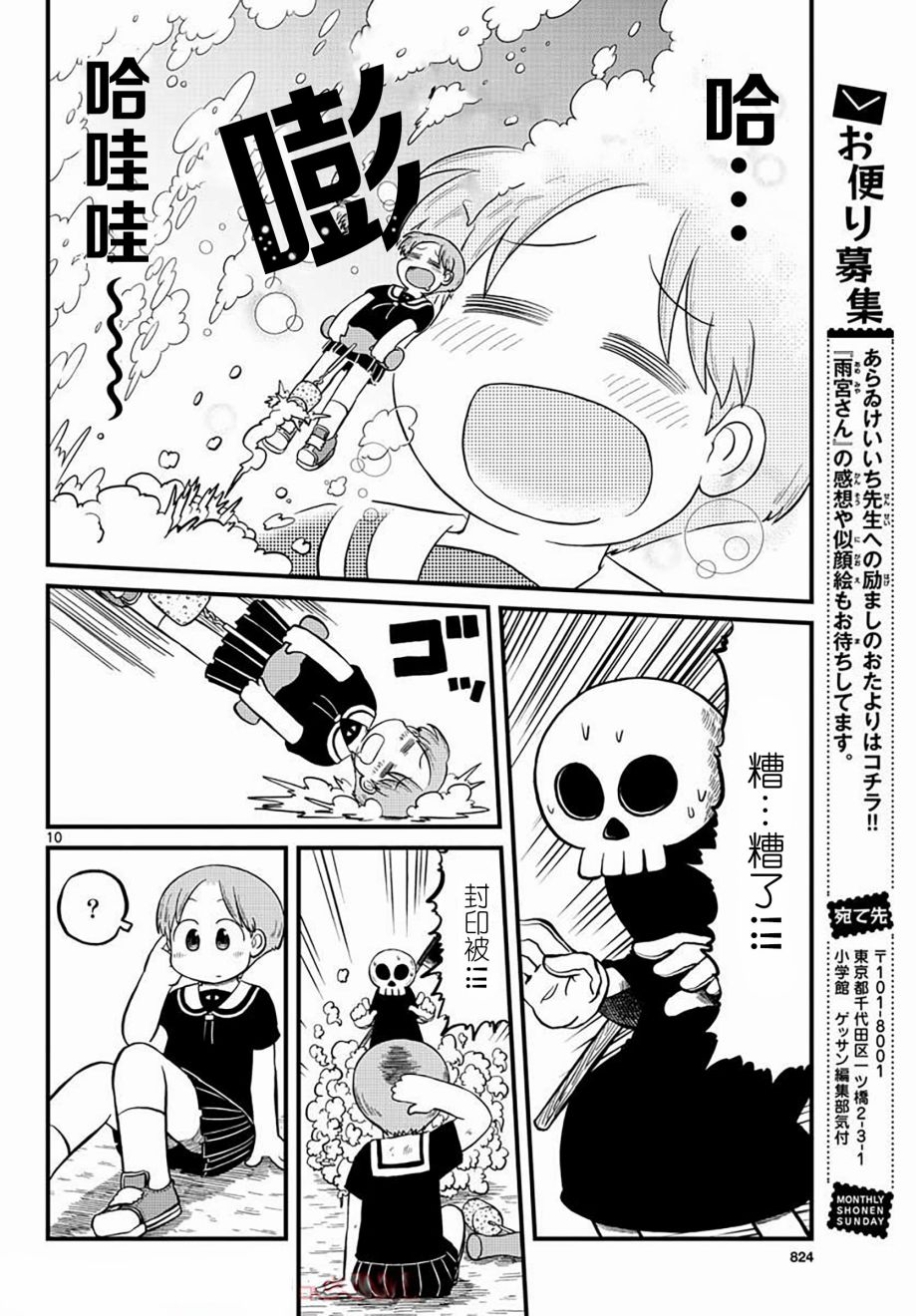第10页