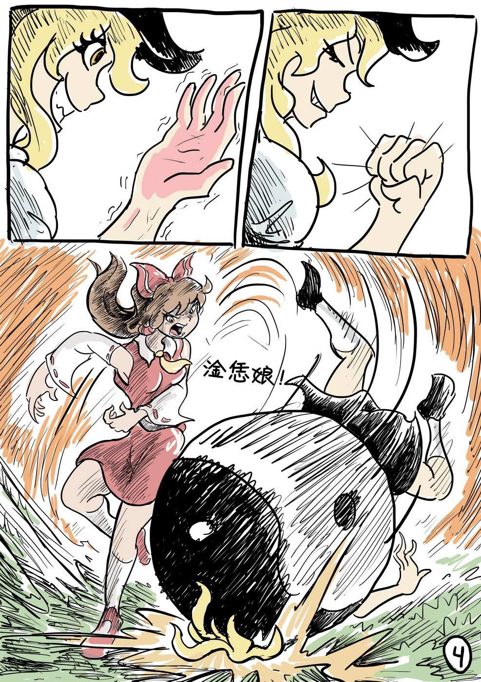 第4页