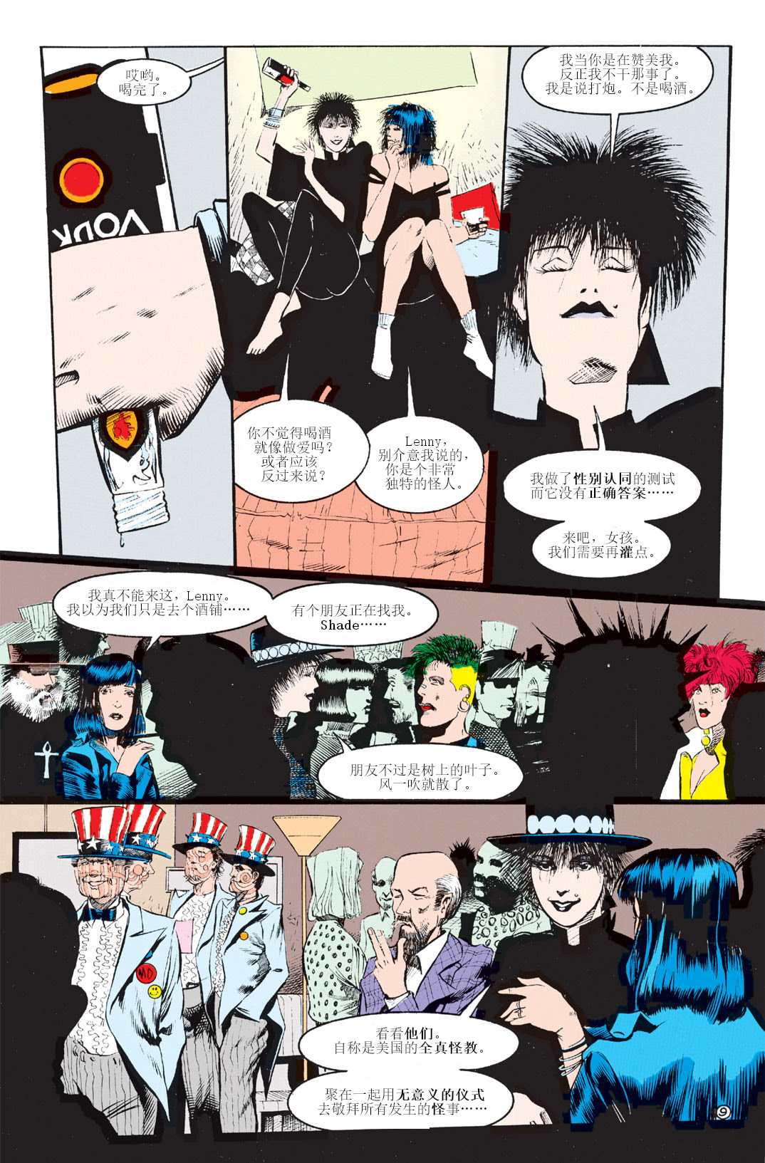 第8页