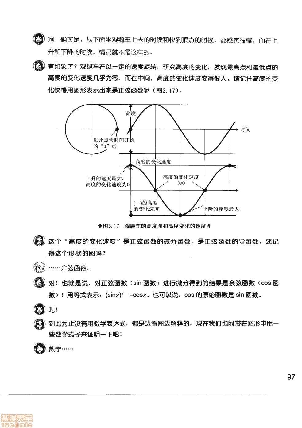 第103页