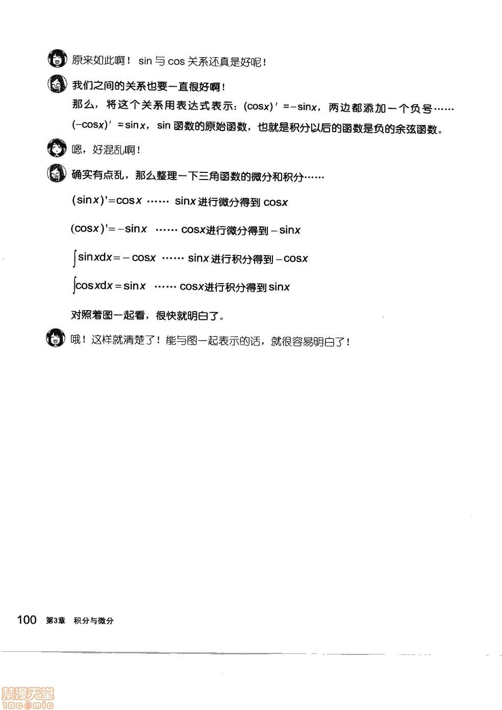第106页