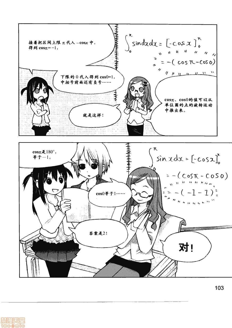 第109页