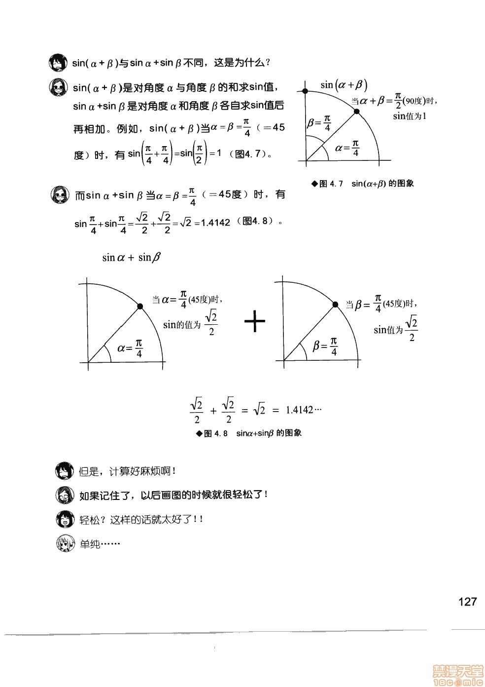第133页