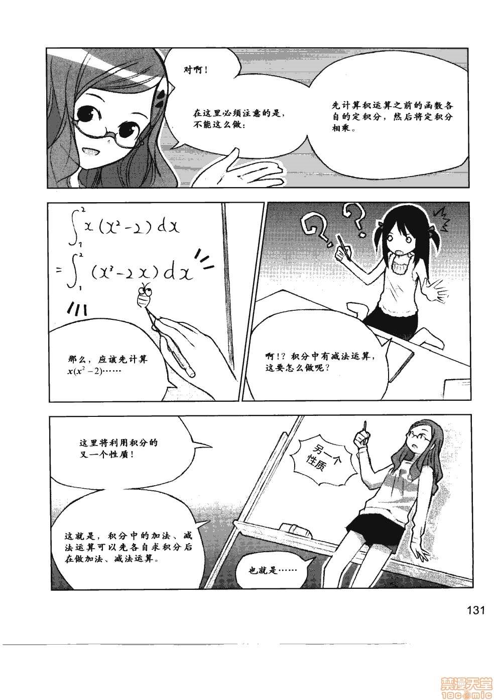 第137页