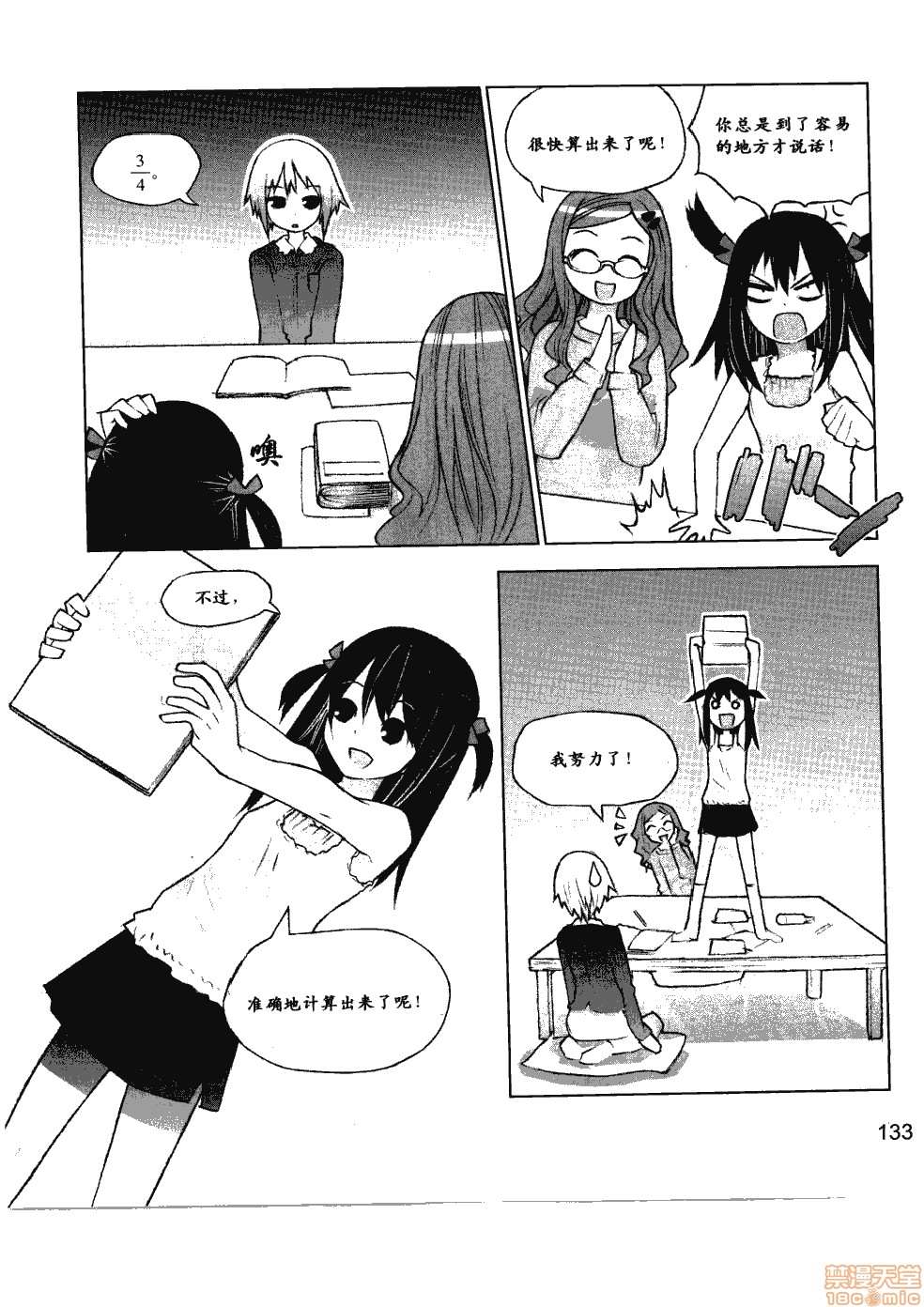 第139页