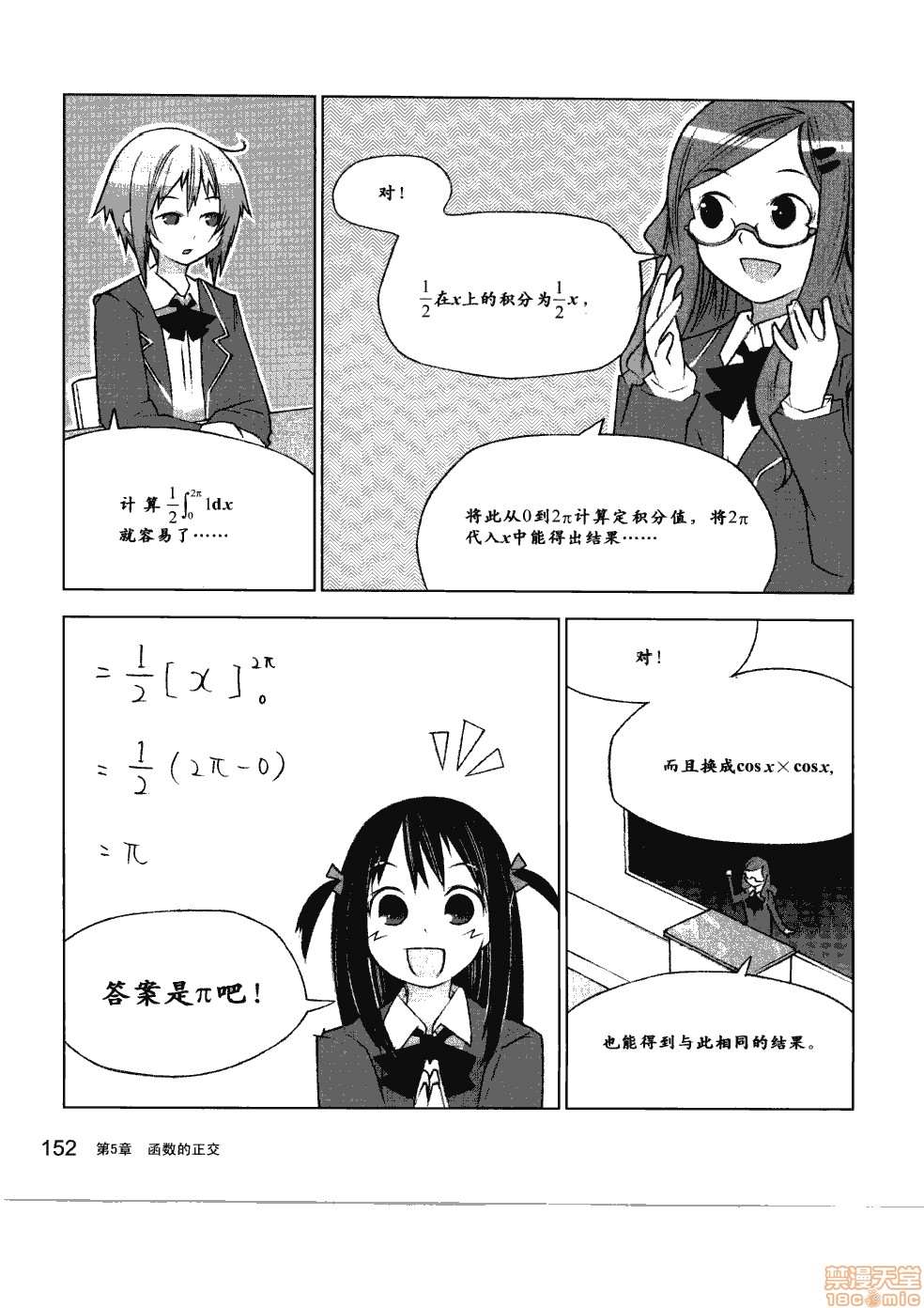第158页