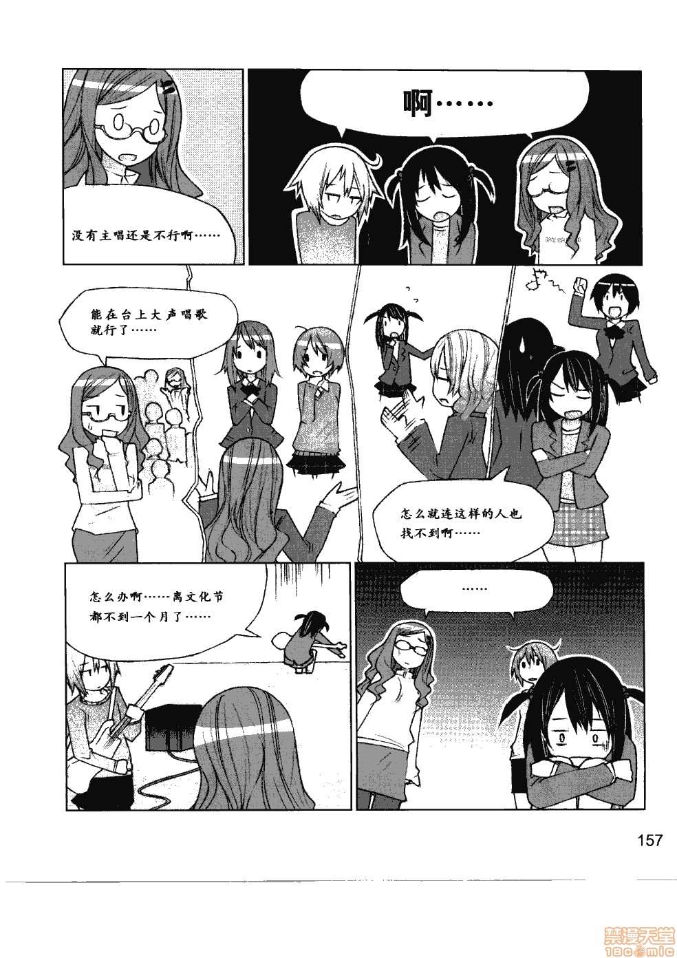第163页