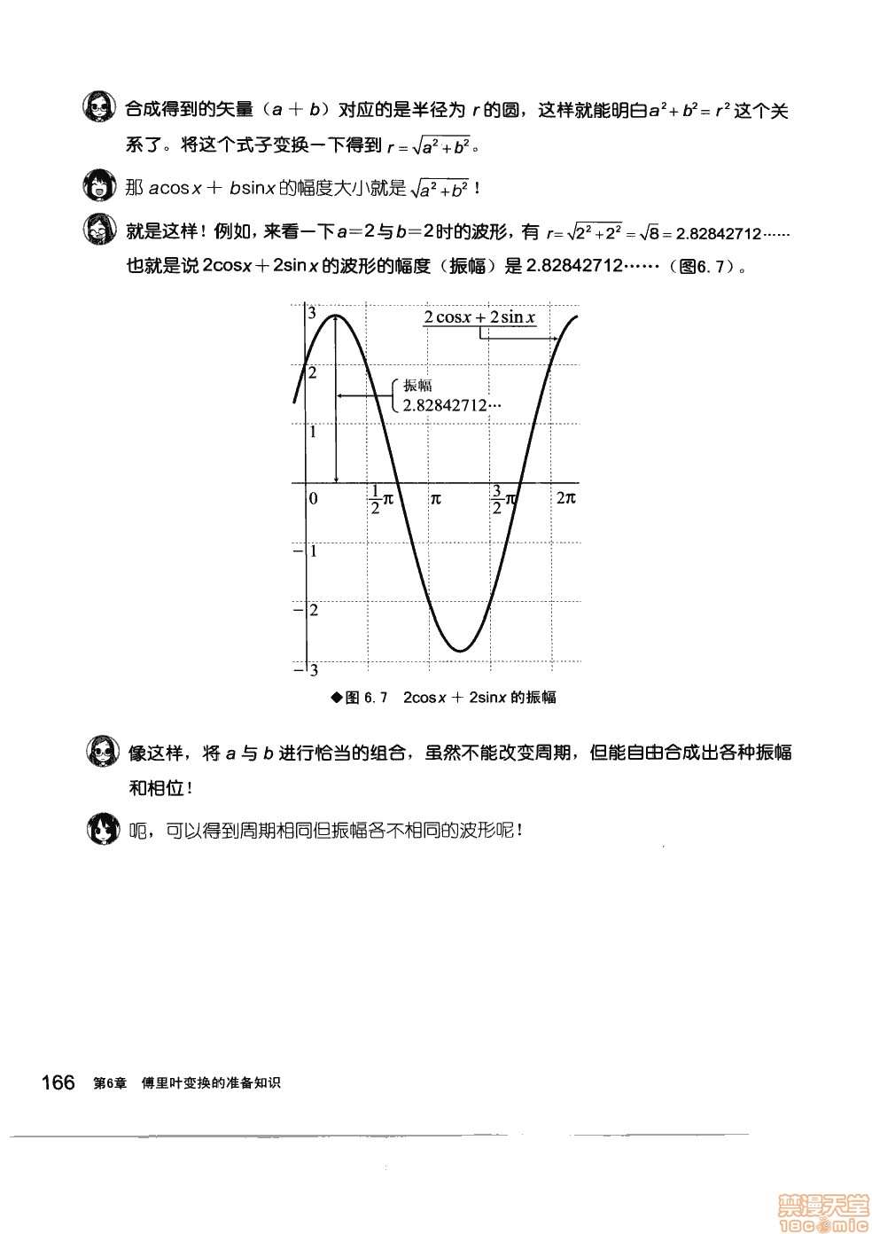 第172页