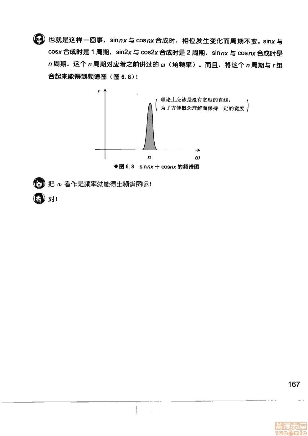 第173页