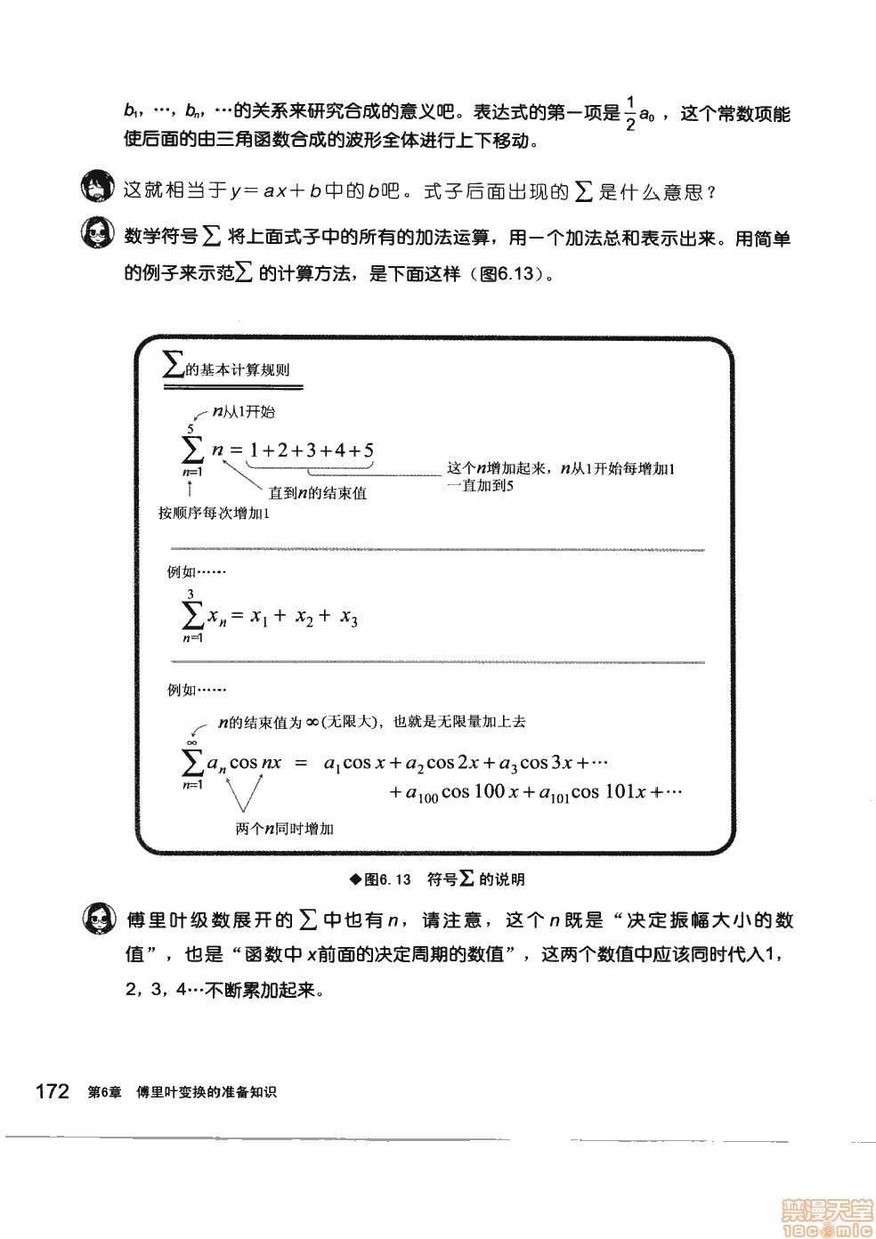 第178页