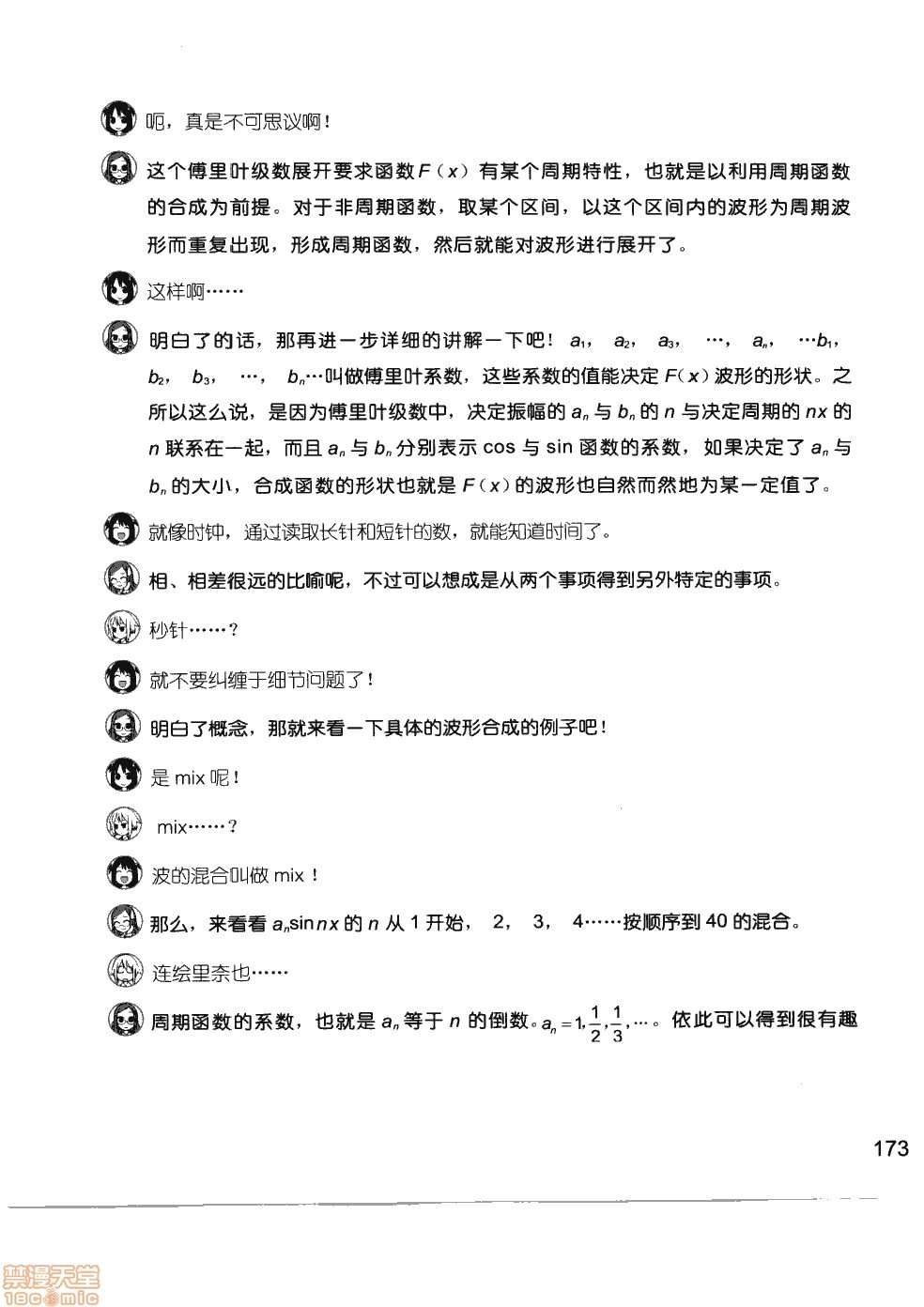 第179页