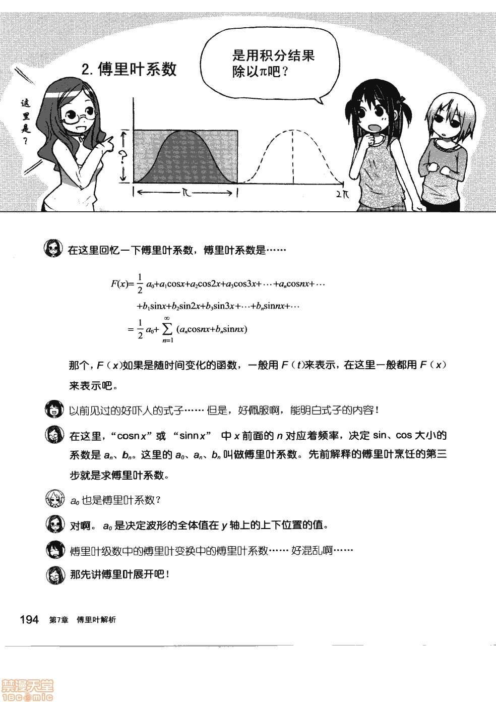 第200页