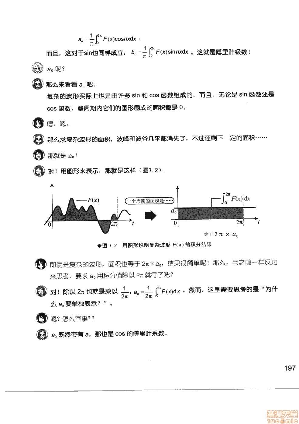 第203页
