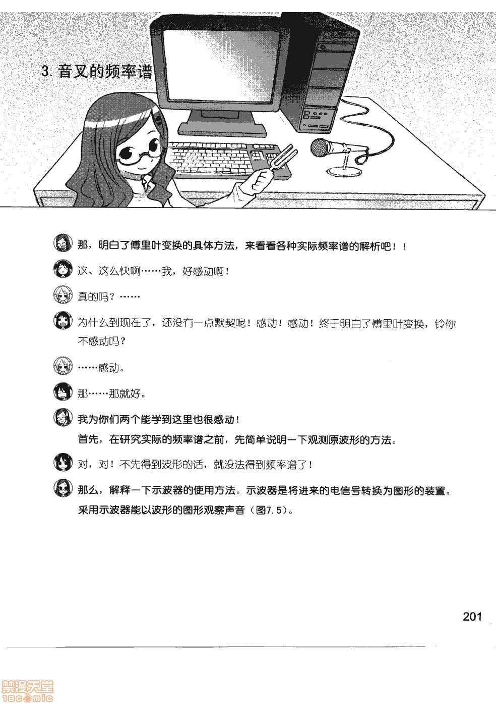 第207页