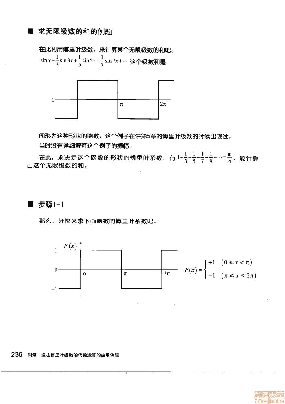 第242页