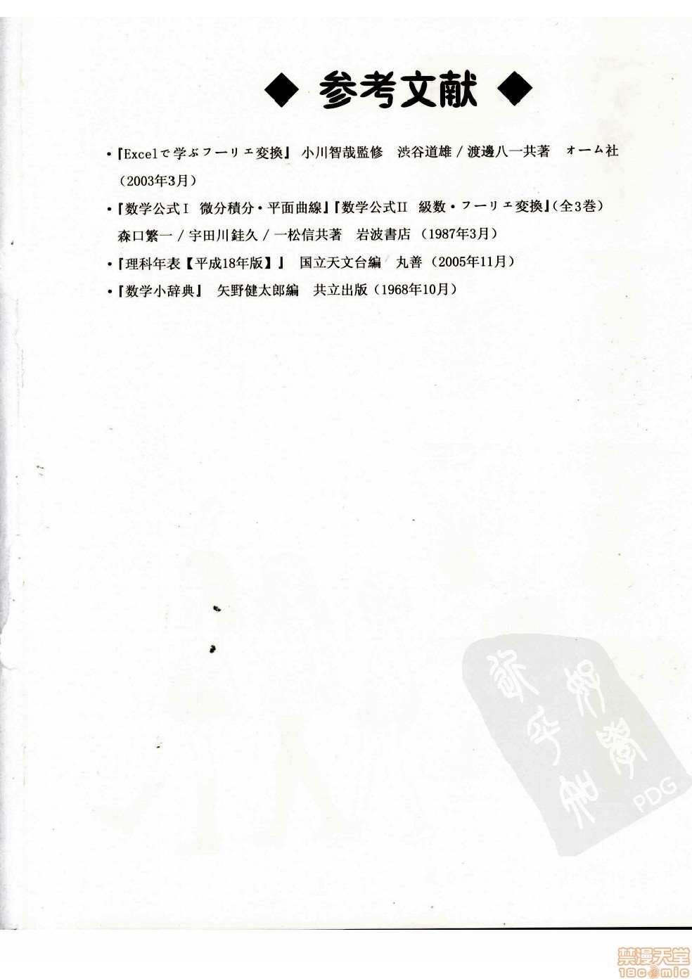 第250页