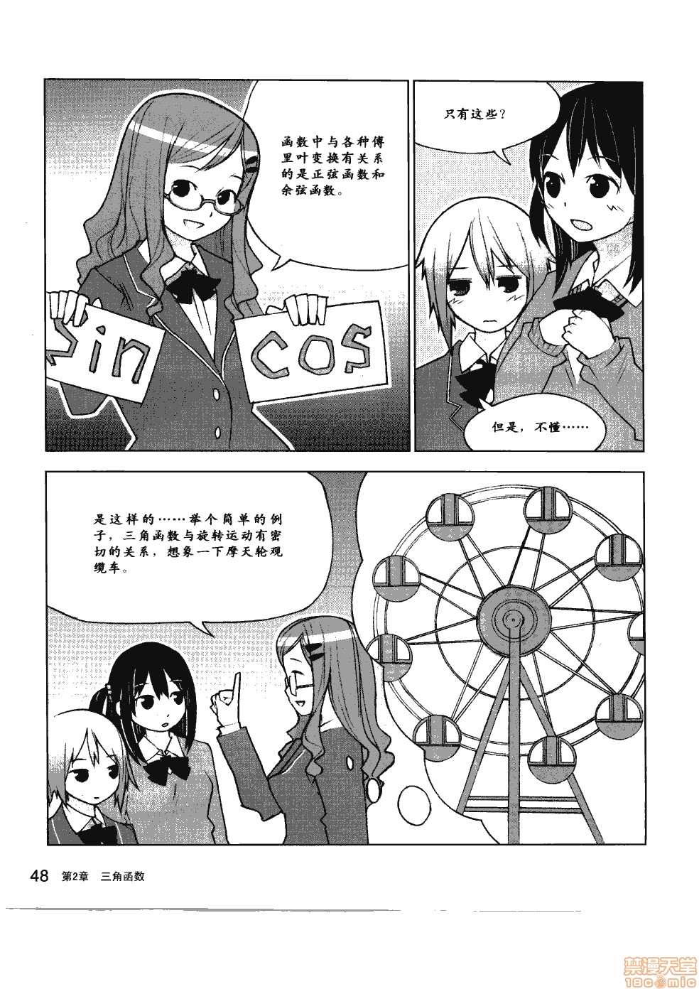 第54页