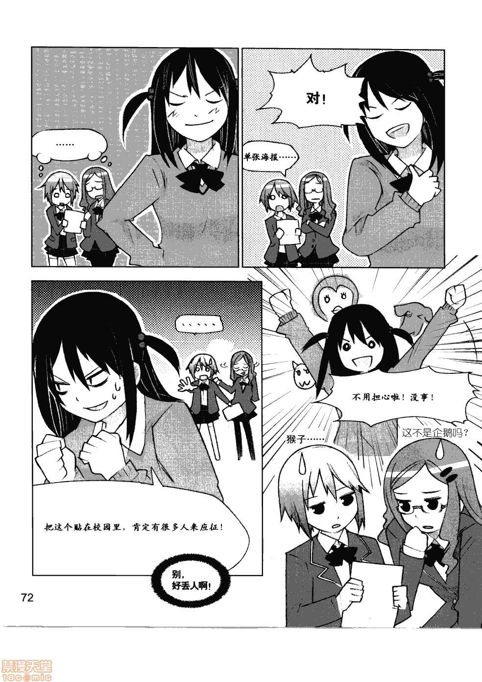 第78页