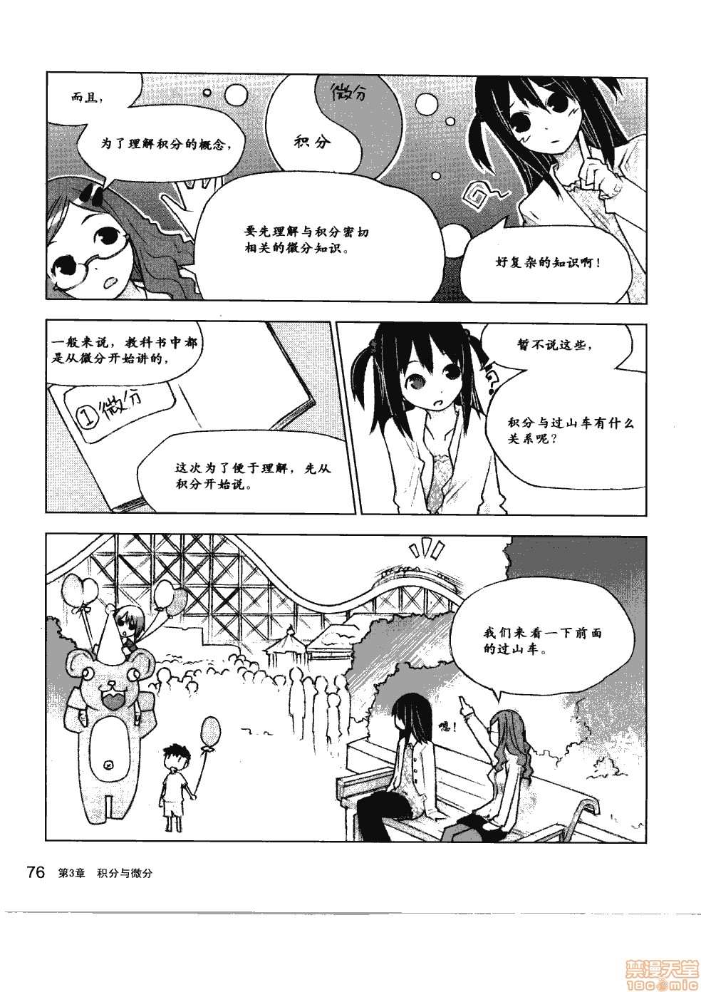 第82页