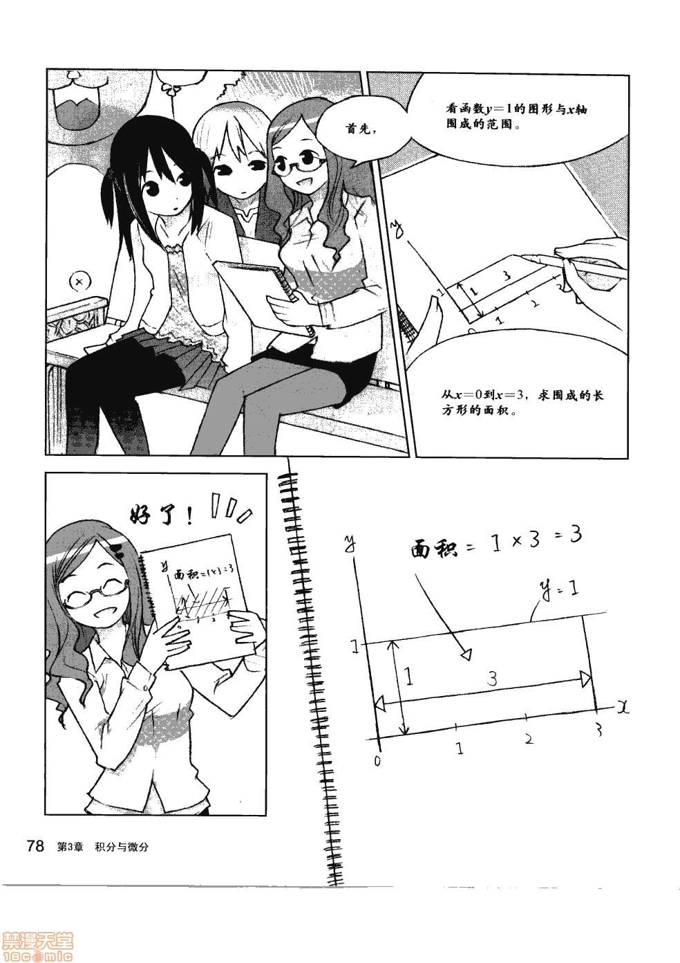 第84页