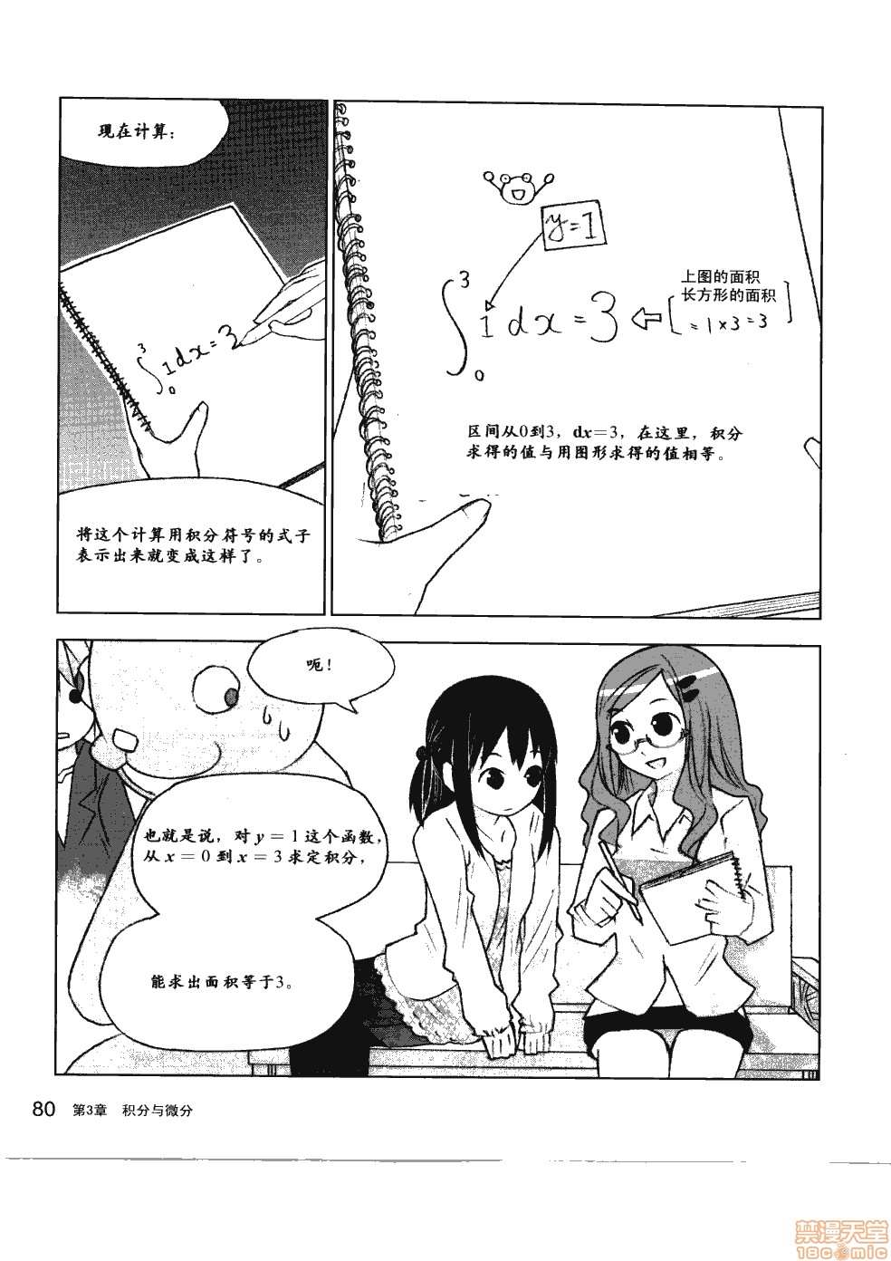 第86页