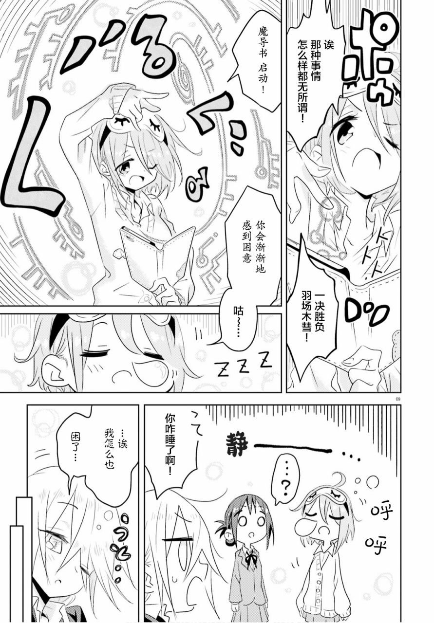 第9页