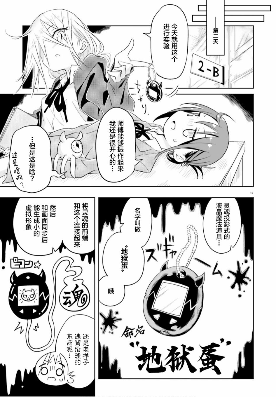 第15页