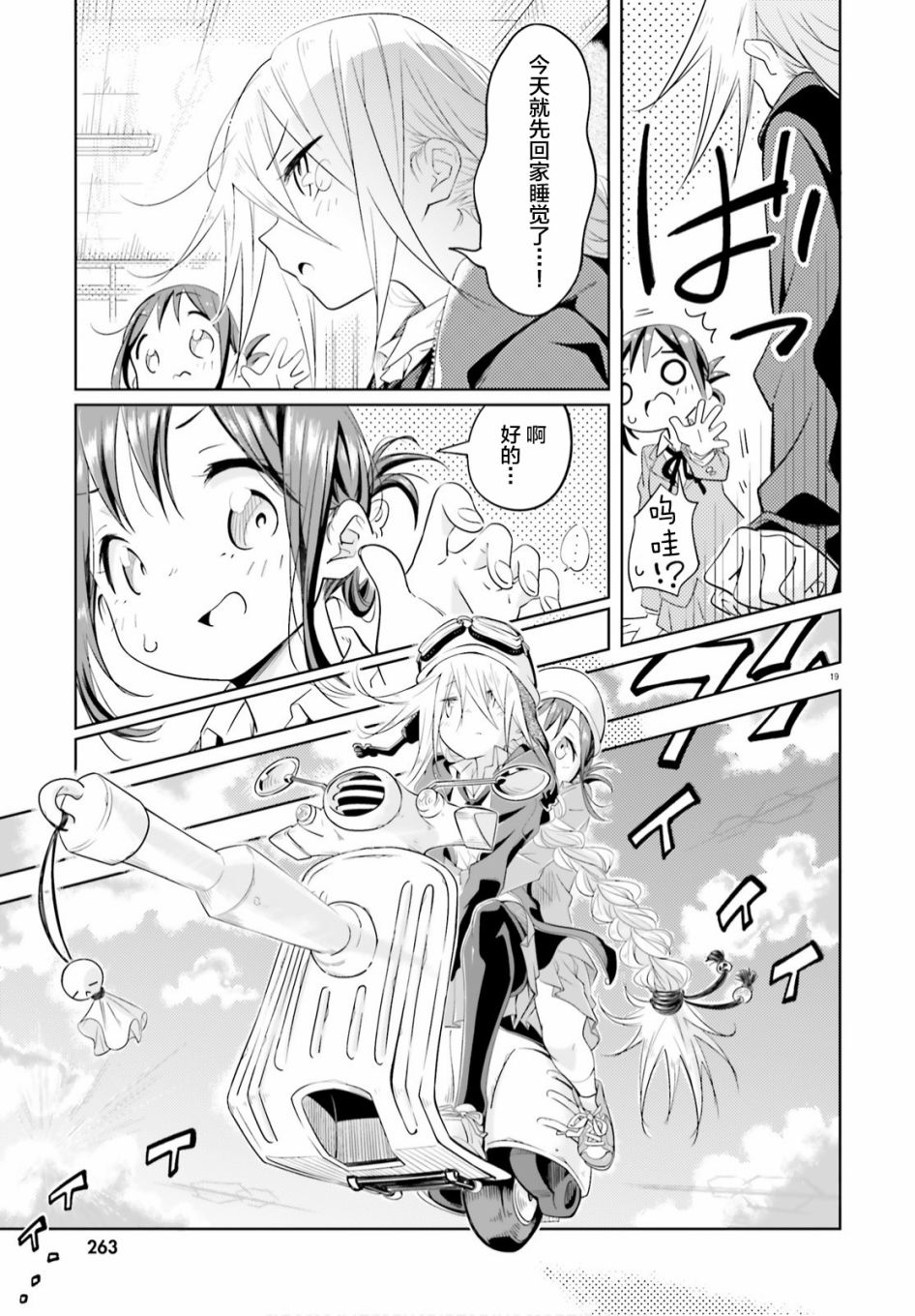 第19页