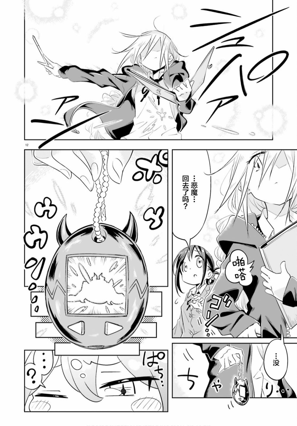 第12页