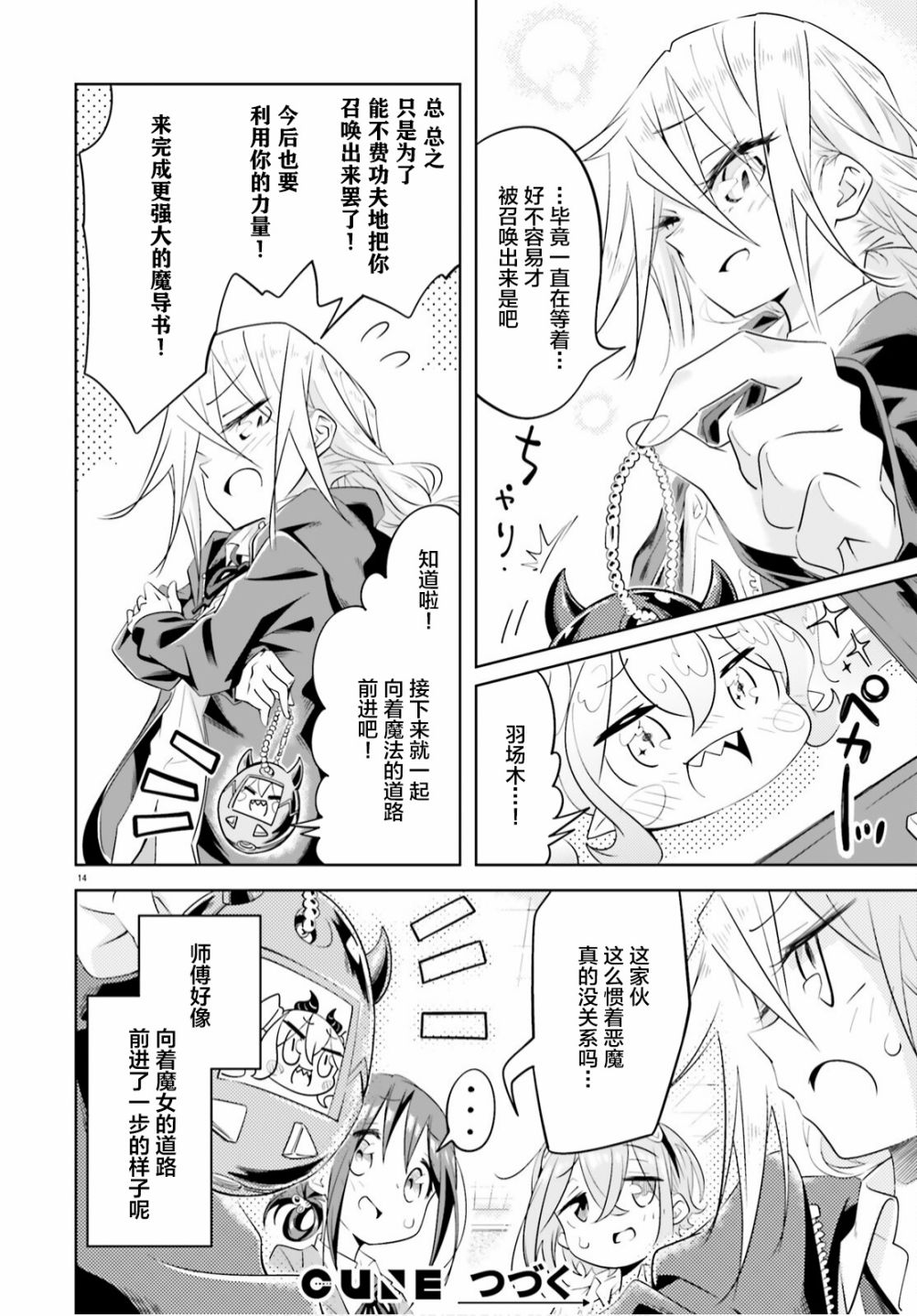 第14页
