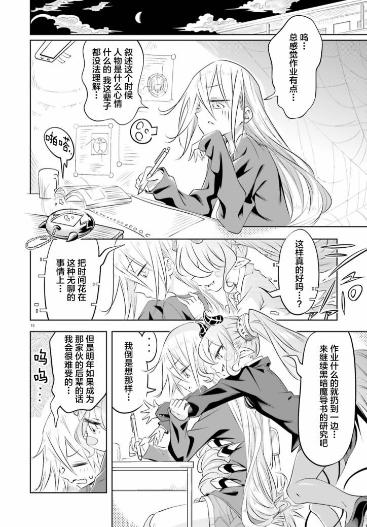 第10页