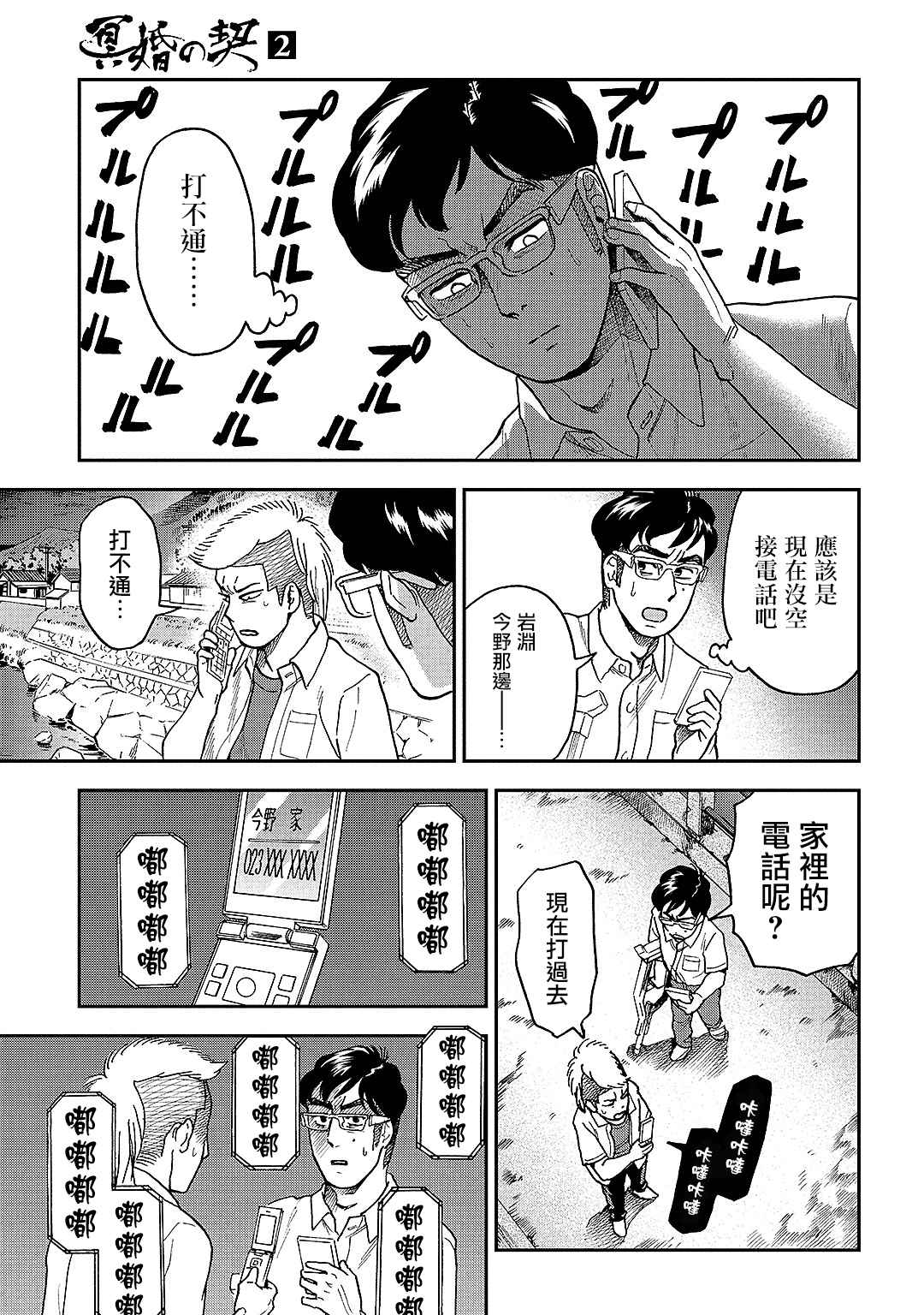 第30页