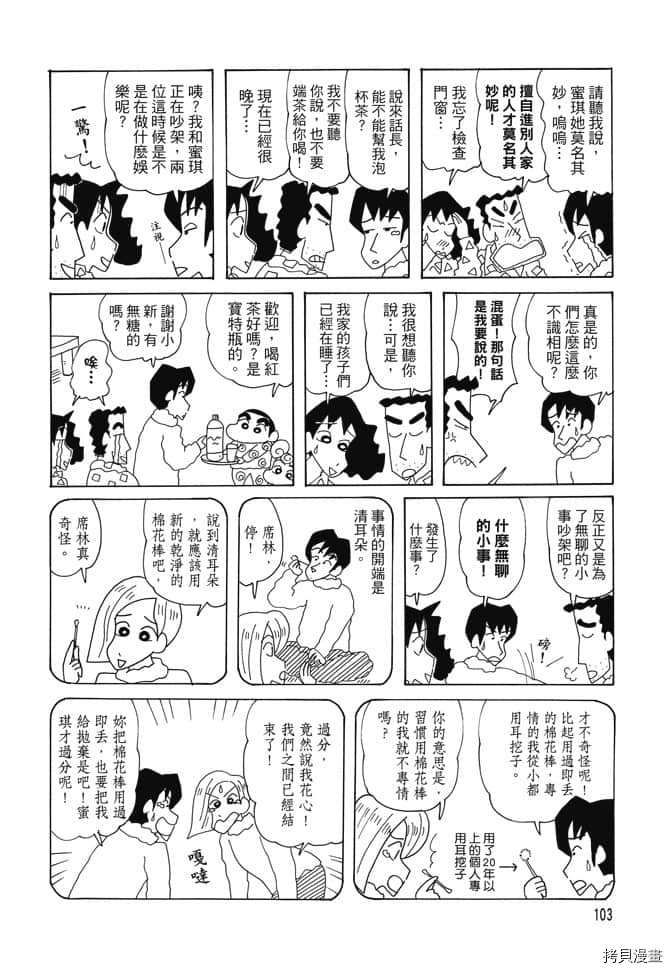第102页