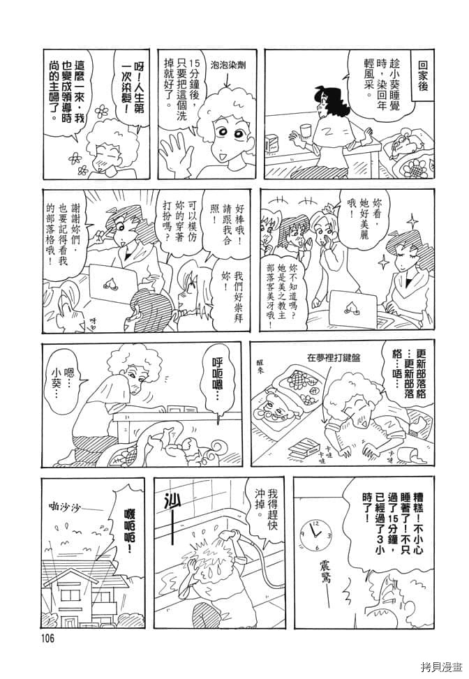 第105页