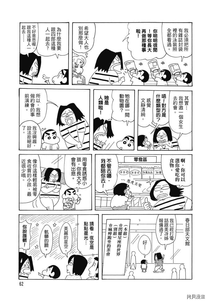 第61页